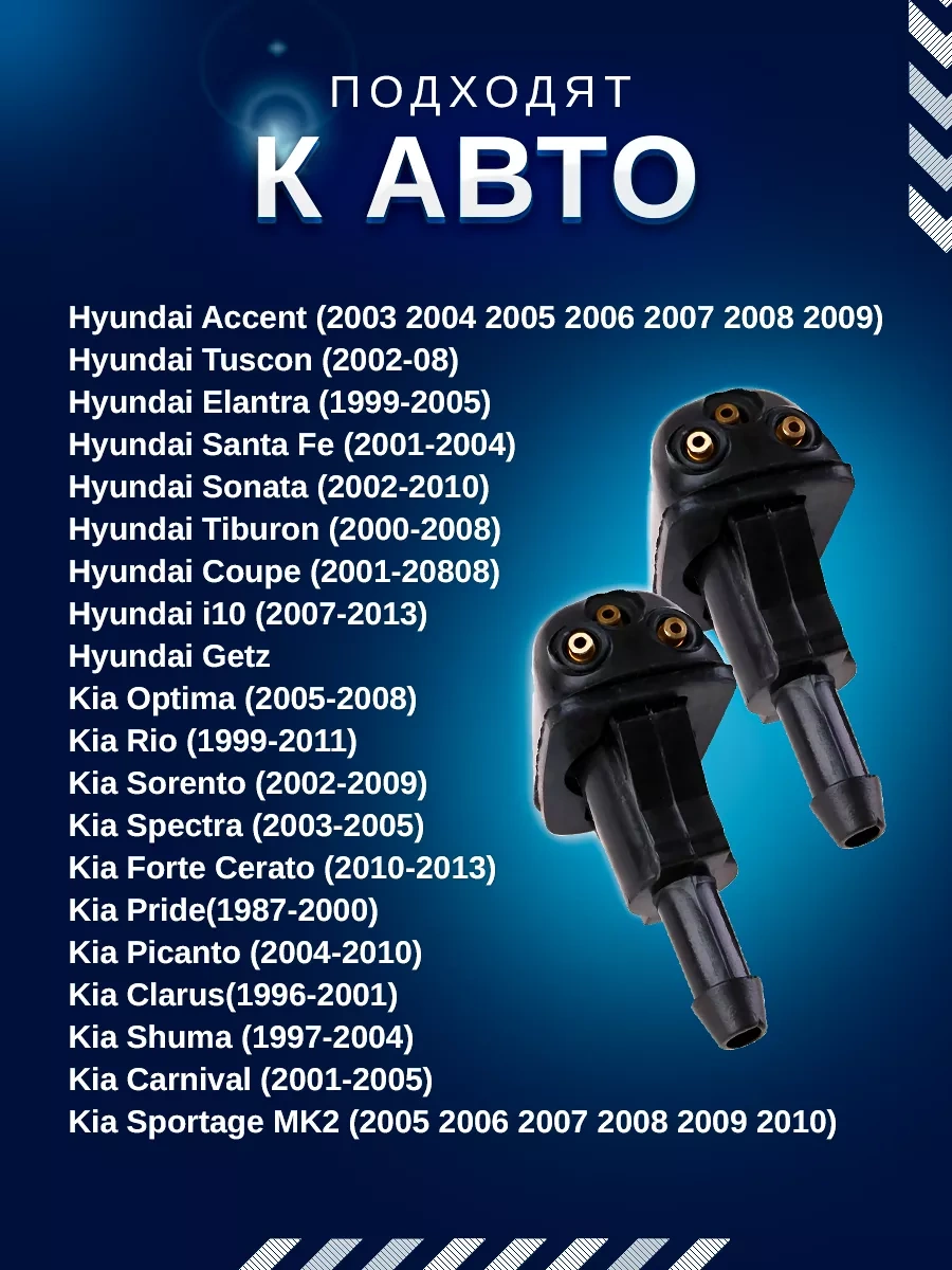 Bual Jotkun Yüzüklü Ön Cam Yıkayıcı Memeleri 251803450