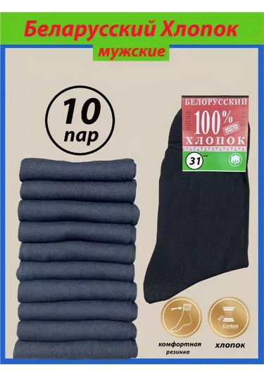 Rost Vol Yüksek Pamuklu Çorap 10 Çiftlik Set 226219398 Siyah