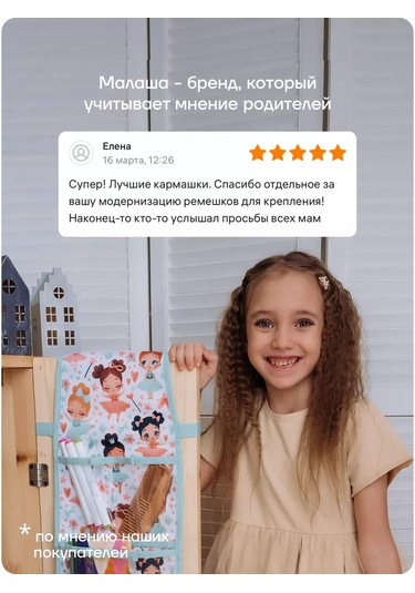 Malasa Anaokulu İçin Dolaplarda Cepler 92104136 Naneli