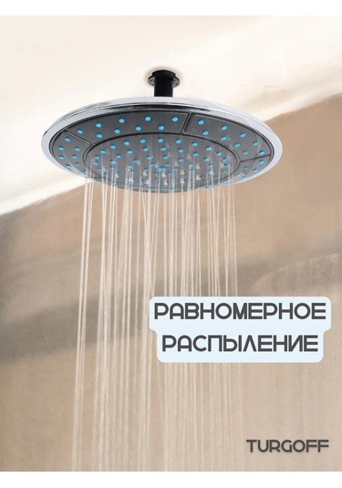 Turgoff Tropikal Yağmur Üst Duş İçin Dallı Duş Başlığı 365701450 Siyah