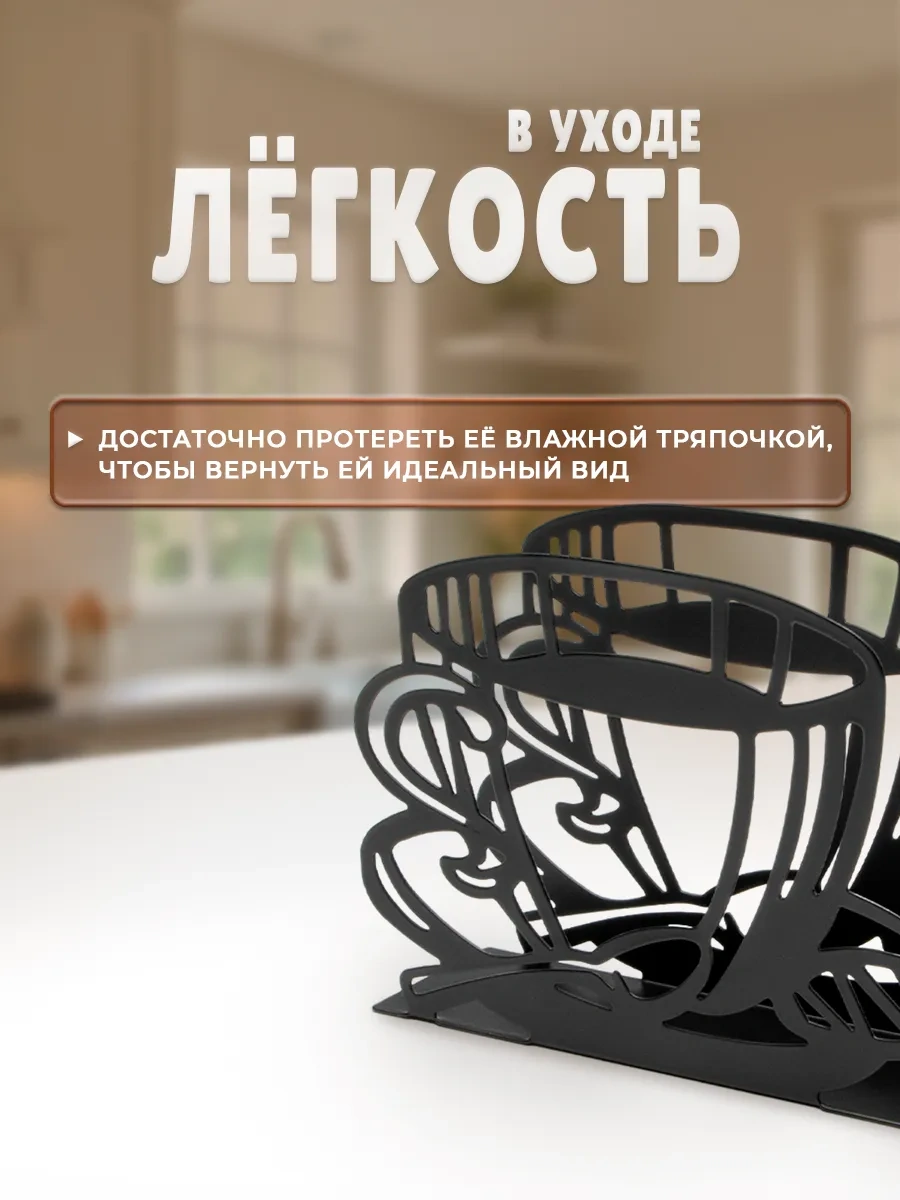 Skyphos Mutfak Masası İçin Siyah Metal Peçetelikler 66870912 Siyah