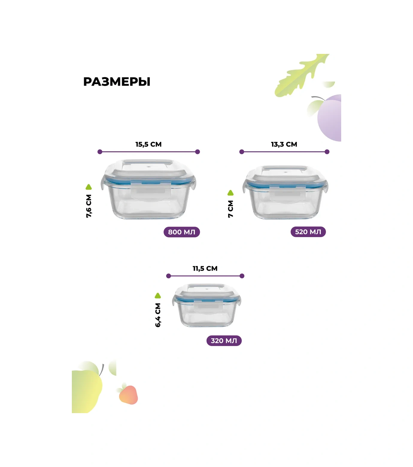 Eley Kapaklı Cam Saklama Kapları Seti 320, 520, 800 Ml 15222210 Beyaz