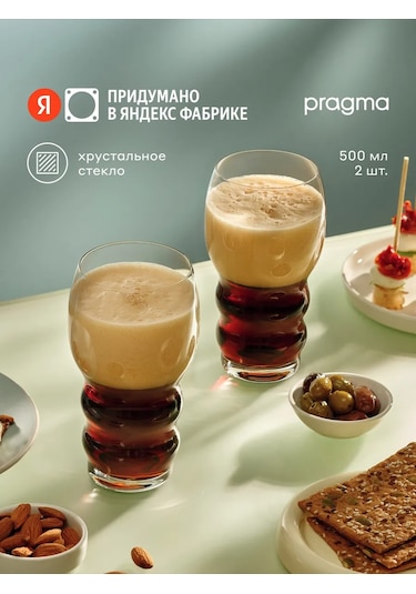 Pragma Bira Bardağı, 2 Adet, 500 Ml, 2ga17500 308288610 Beyaz