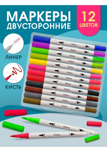 Ajfolika Çift Taraflı İşaretleyici Seti. 12 Renk. 250305284