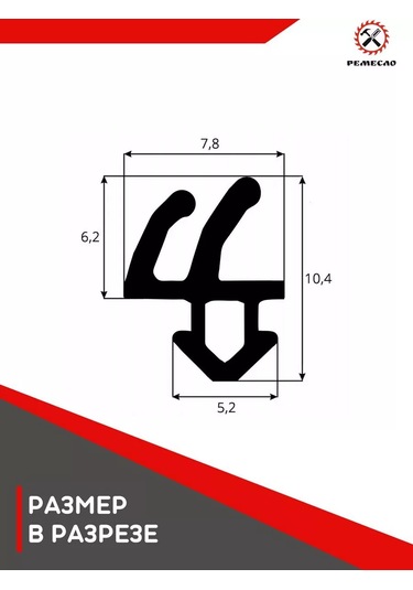 Remeslo Pencere Ve Kapılar İçin Pvc Rehau 952 Contası 10m 178134613 Diğer