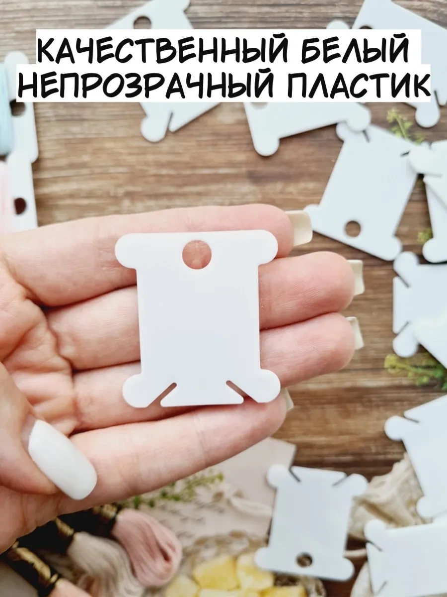 Arthobbit Çeyiz İpliği İçin Plastik Masurlular 273533500