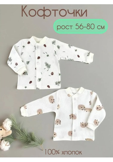 Svetik Yeni Doğanlar İçin Düğmeli Top 2'li Takım 254858740 Sütlü