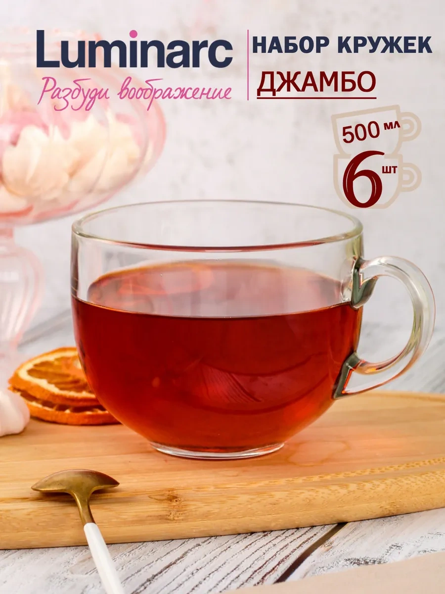 Luminarc Jumbo Kupa 500 Ml. 6 Adet 91982529 Beyaz