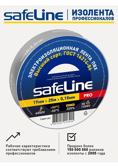 Safeline Gri Pvc Bant 25 Metre 1 Adet Kablar İçin 367603187