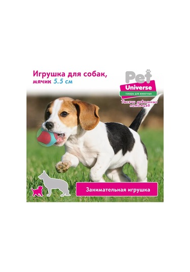 Pet Universe Köpekler İçin Dokulu Top 5,5 Cm 61 Gr Pu3040 198905272