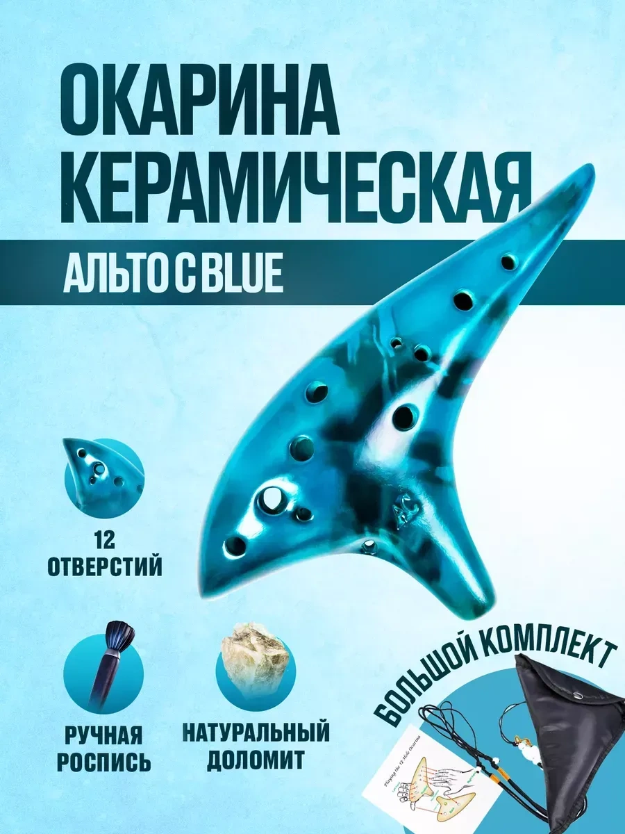 Mıcon Seramik Okarina Düdüğü 273371924