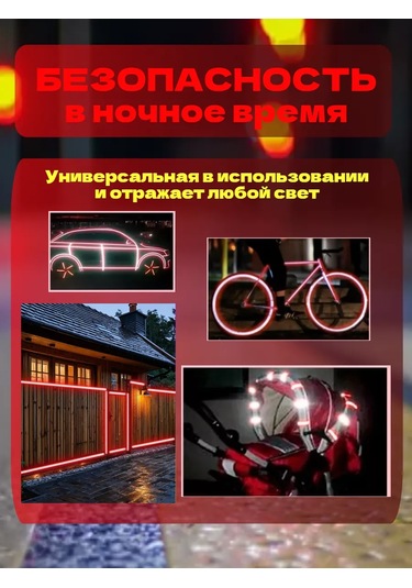 Kıyafet İçin Kendi Kendine Yapışan Reflektörlü Bant 329123199