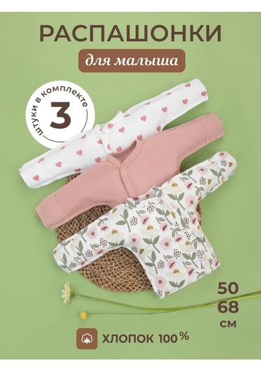 Kidi Yeni Doğanlar İçin 3 Adet Zıbın 241044276 Pembe