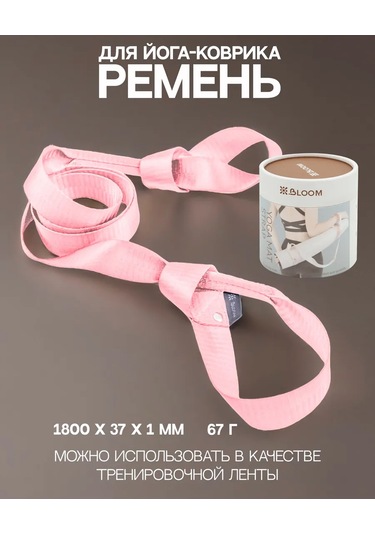 Bloom Lb7080 Paspas İçin Kayış, Bağlantı 245488232