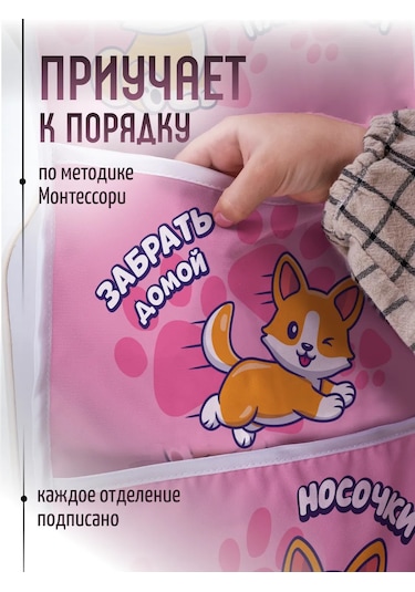 Mimimi Anaokulu Dolabı İçin Kız Çocuk Organizeri, Cepli 179166348 Pembe