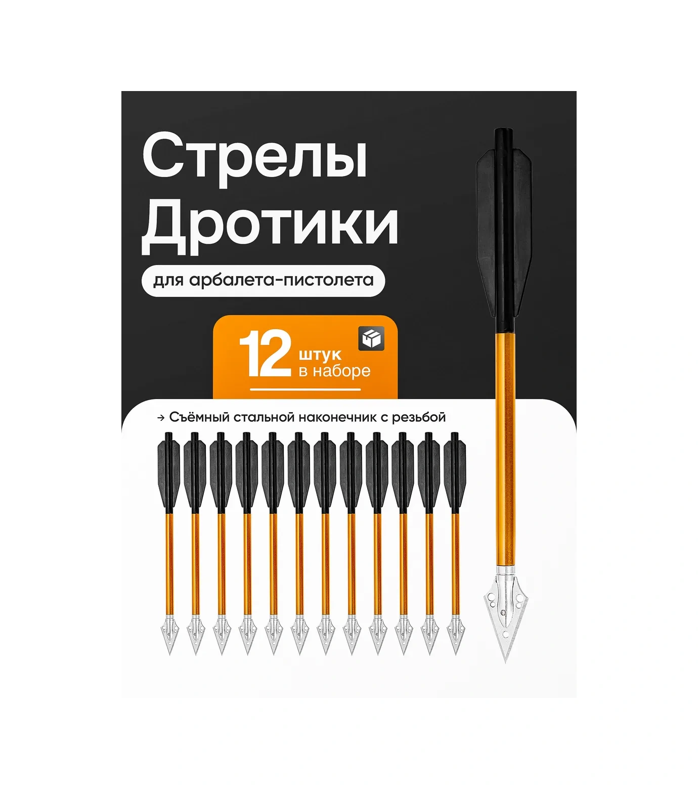 World Pro Av Uçlu Ok Ve Yayı İçin Ok Ucu 318347611