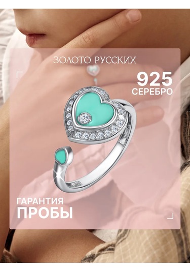 Zoloto Russkih 925 Ayar Gümüş Kalp Yüzük 226728244 Gri