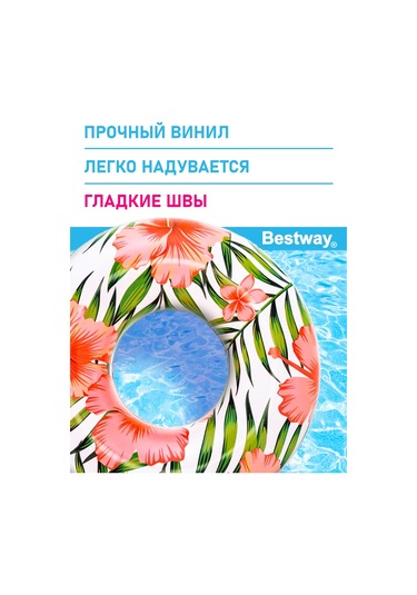 Bestway Çocuklar Ve Yetişkinler İçin Büyük Şişme Yüzme Simidi 222151535