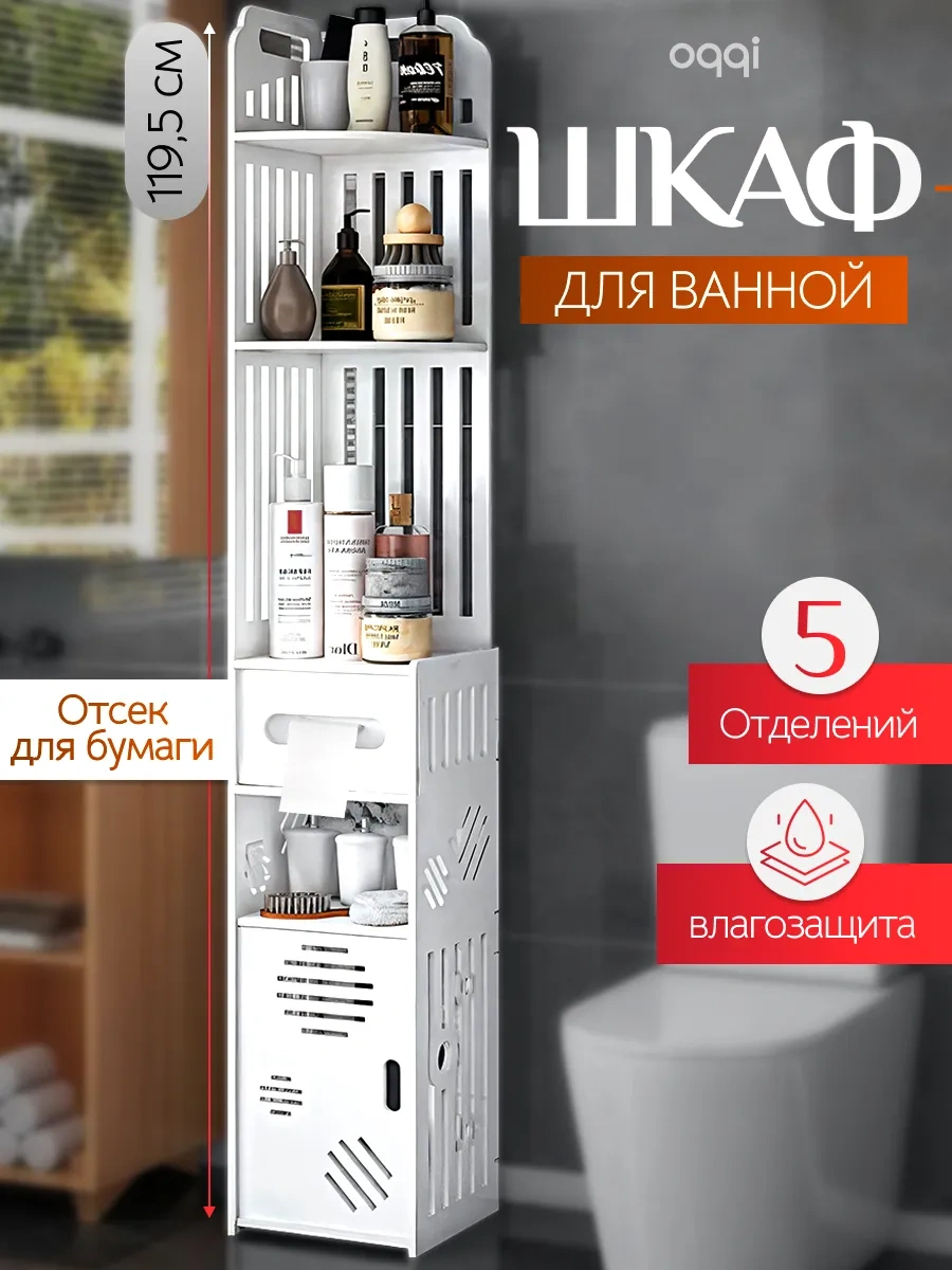 Oqqi Banyo İçin Penol Dolabı 370830435 Beyaz