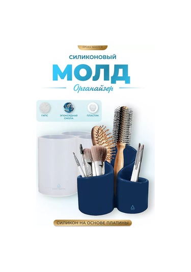 Epoxymaster Epoksi Reçine Düzenleyici İçin Silikon Kalıp 138079608