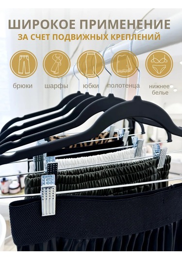 Homy Mood Pantolon Ve Giysiler İçin Kelepçeli Askılar 143648772 Siyah