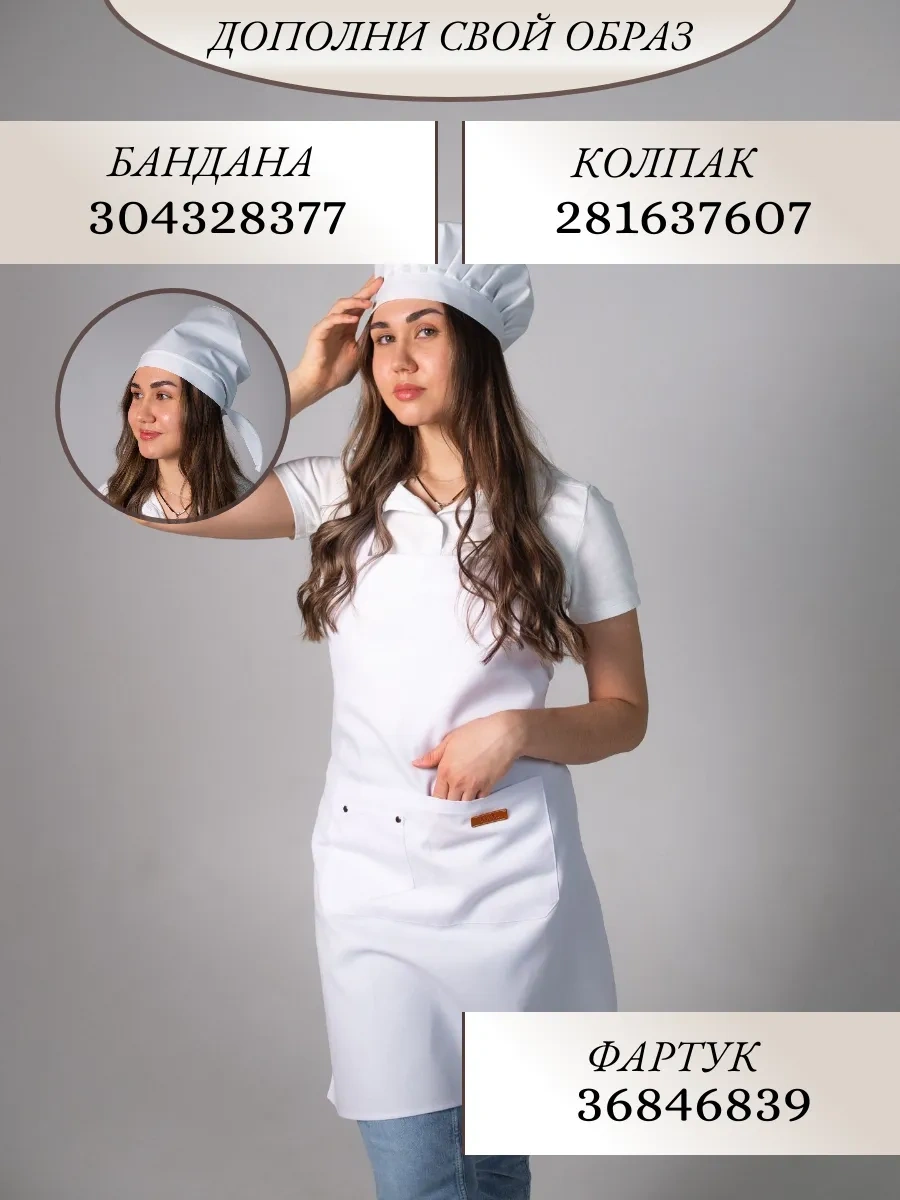 Valiver Alaşım Bağlantılı Şef Baş Bandanası 304328377 Beyaz