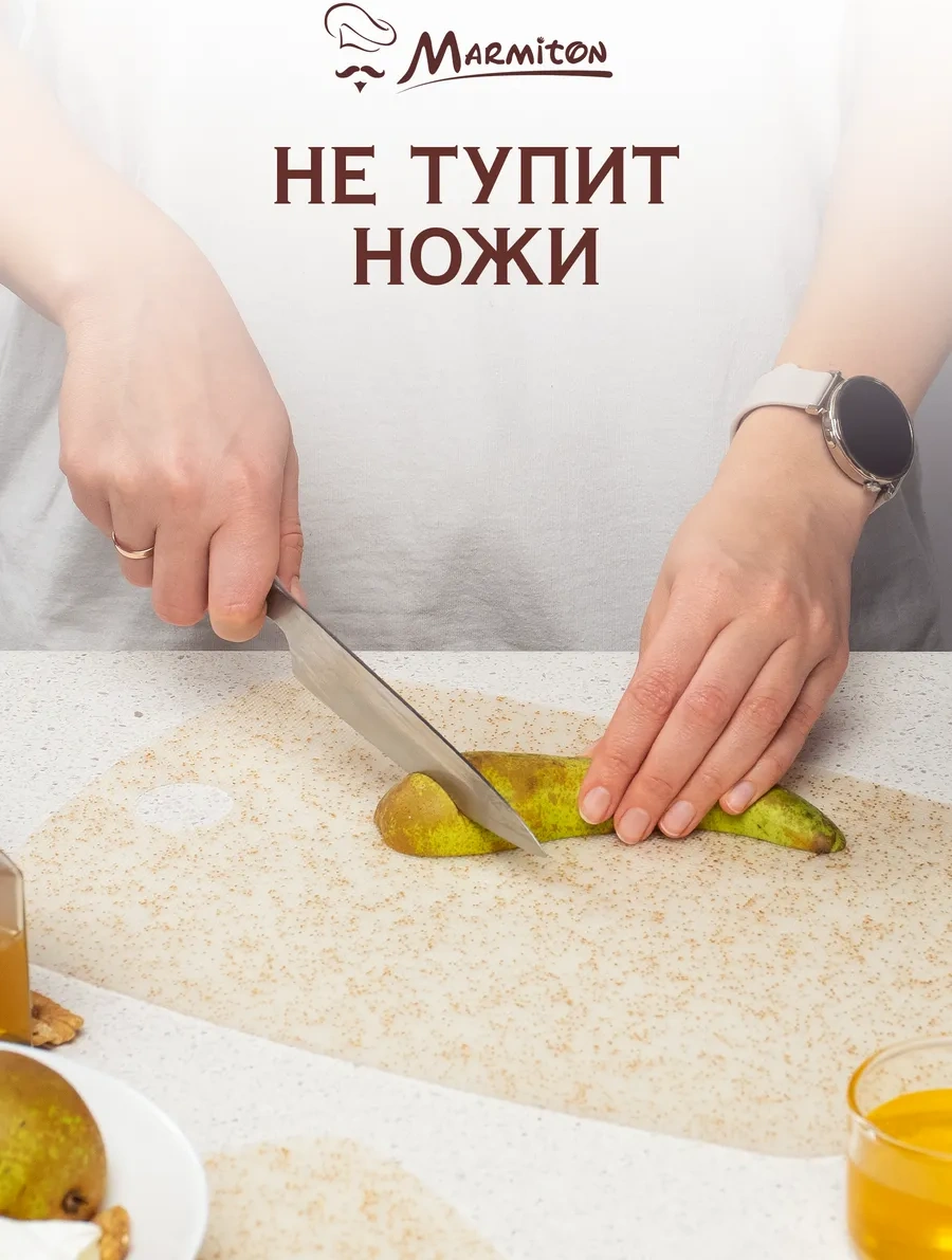 Marmiton Esnek Kesme Tahtası, 2 Adet 76742973 Bej