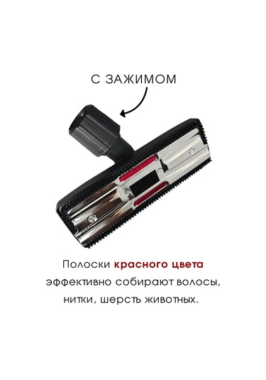 Royal Hıghness 32-35 Mm Evrensel Kıskaçlı Elektrikli Süpürge Başlığı 164406068