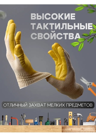Liderteks Pamuklu Tek Kaplamalı Sarı İş Eldivenleri 50 Çift 366106417