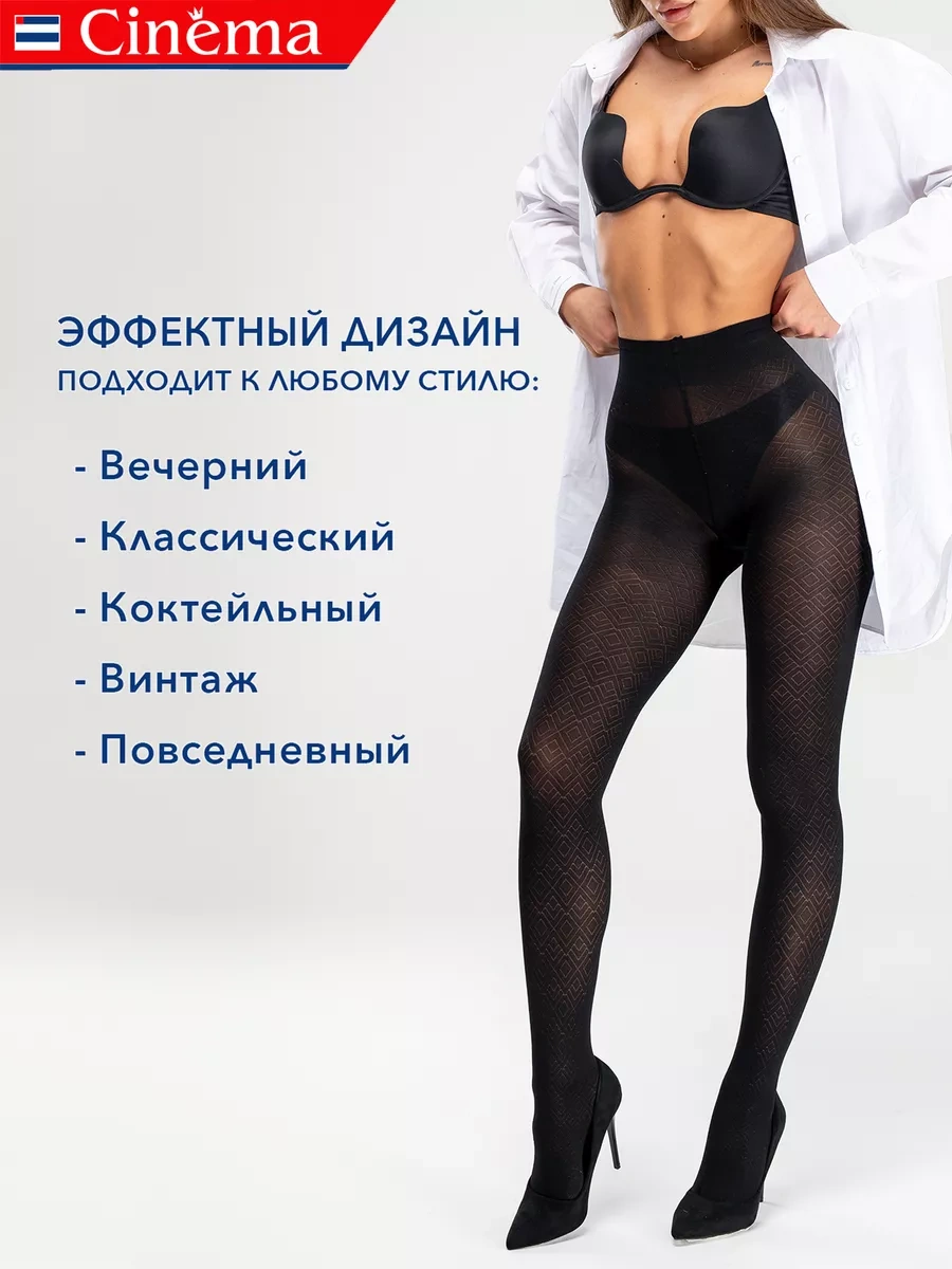 Cinema Desenli Yoğun Naylon Çoraplar 36278838 Siyah Mat