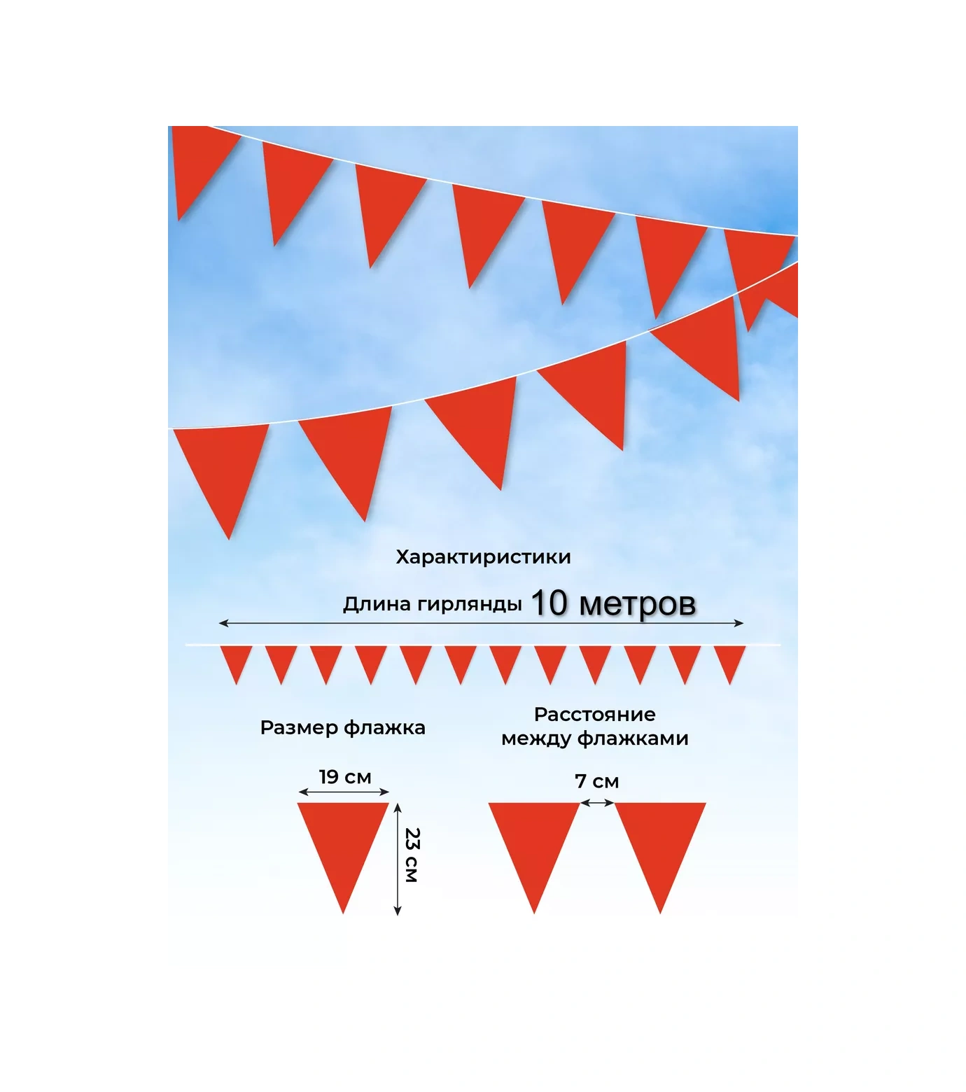 Tigeria 10 M Bayrak Zinciri 234549860 Kırmızı