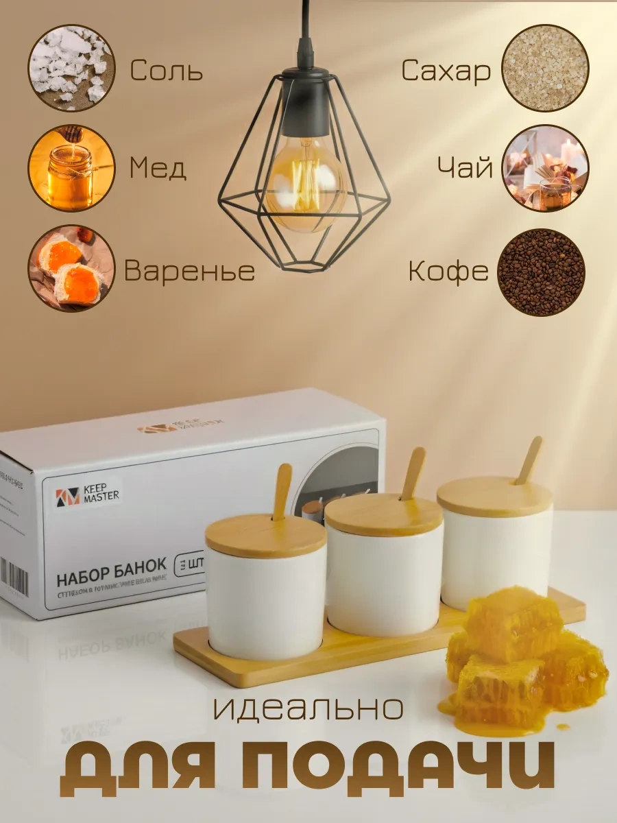 Keep Master Baharat Seti Standlı 165809010 Beyaz