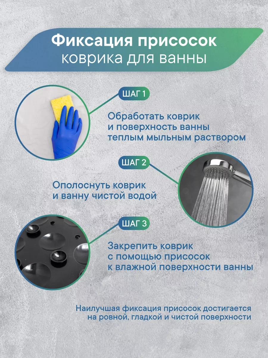 Vılına Vantuzlu Kaymaz Banyo Paspası 222802195 Siyah