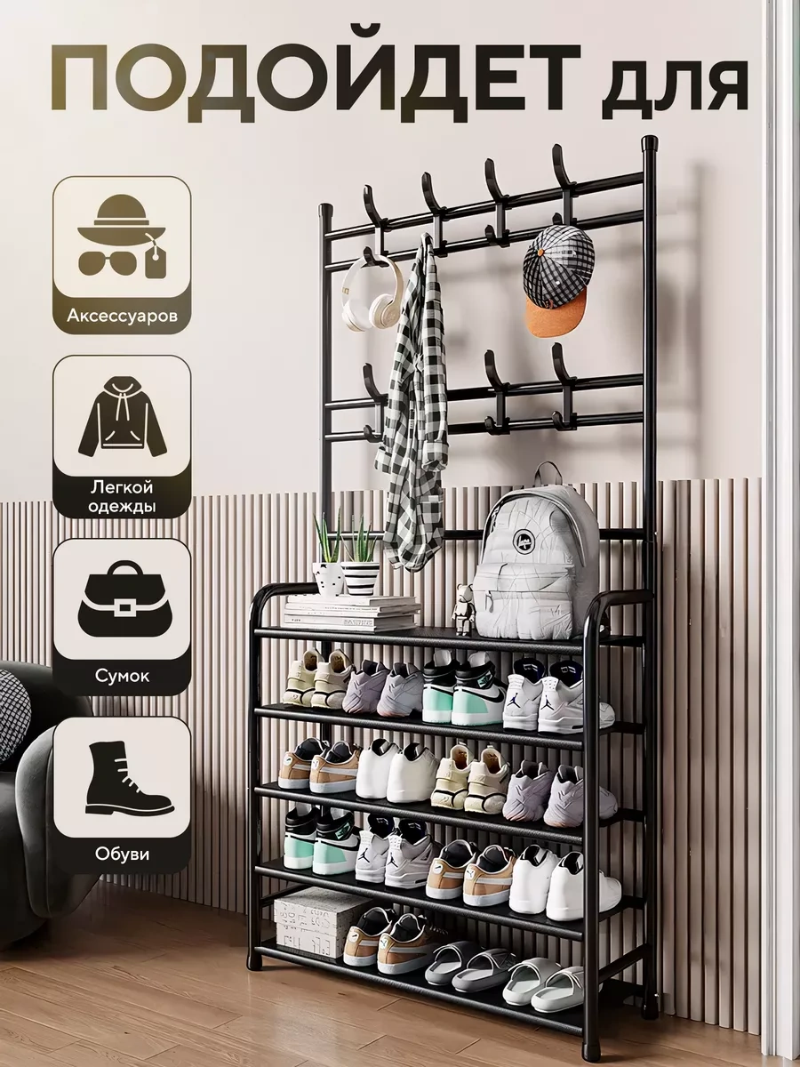 4seasonsmarket Askılı Ve Raflı Ayakkabı Dolabı, Ayakkabı Dolabı 172326183 Siyah