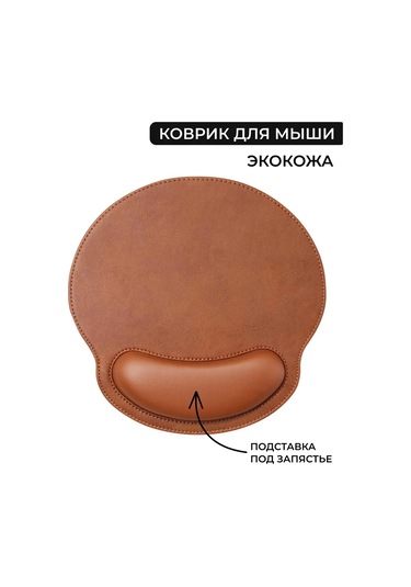 Track Easy Pilli Mouse Pedi 461216981