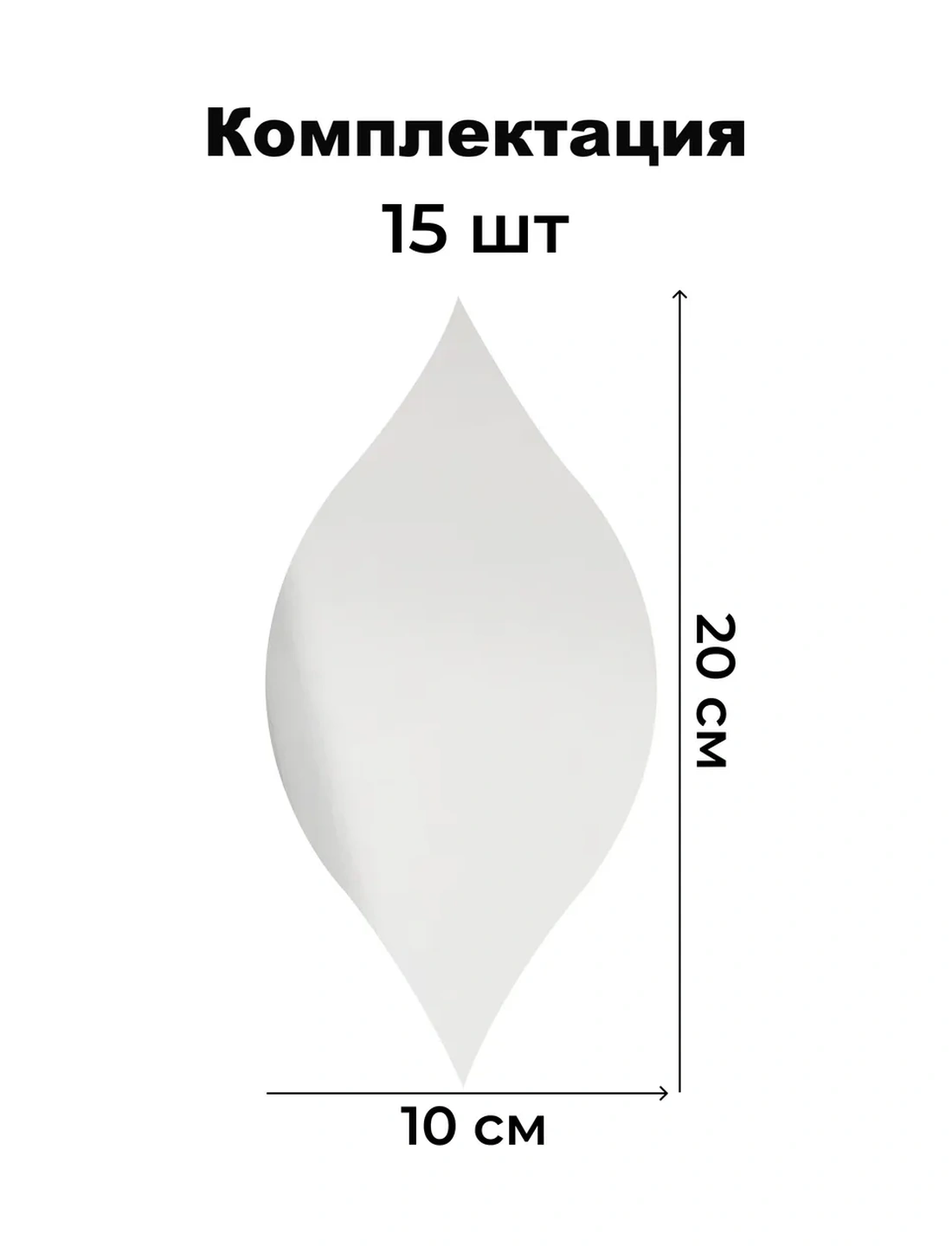 Dommarket İç Mekan İçin Ayna Duvar Sırtı Dekoru 15 Adet Damla Şeklinde 327941149 Gri