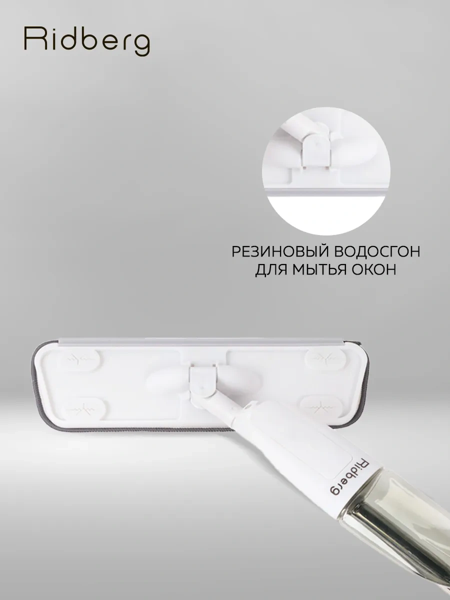 Rıdberg Home Sprey Mop 2.0 Püskürtücülü Paspas 263545809