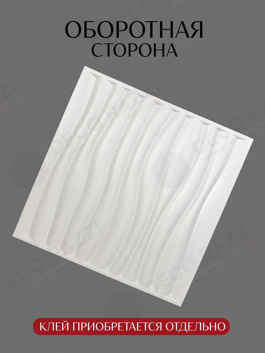 Deco Razzi Duvar Panelleri Plastik 3d, Yapıştırıcısız 30x30 Cm, 10 Adet. 409897632