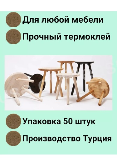 House Of Pleasure Yuvarlak Keçe Sandalye Ayak Koruyucu Pedleri 147870947 Kahverengi