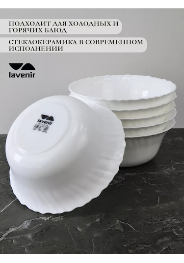 Lavenir Şık Beyaz Cam Seramik 6 Parçalı Salata Kasesi Seti, 700 Ml 236350885 Beyaz
