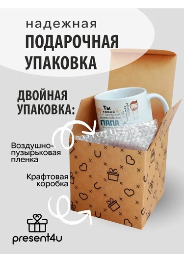 Present4u Babaya Hediye Eğlenceli Kupa 271433488 Beyaz