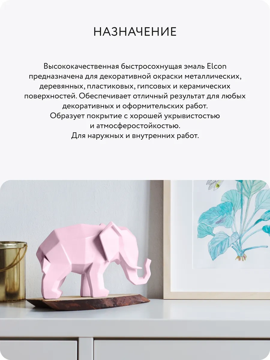 Elcon Mobilya Ve Dekor İçin Sprey Boya, 520 Ml 74531960