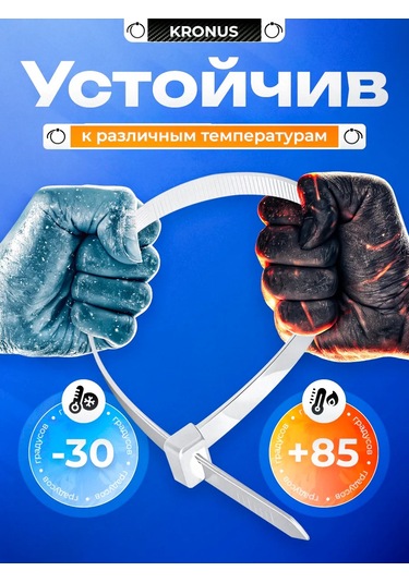 Kronus Naylon Plastik Bağlantı Kelepçesi 250x3,6, 100 Adet 338309302