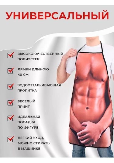 Kitchenfun Ayakkabılık Bölmesi, Erkek Şef İçin Tıraşlı Mutfak Önlüğü 200253953 Siyah