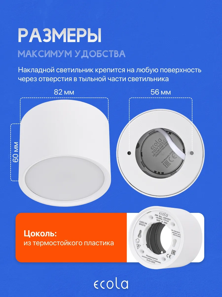 Ecola Gx53 Tavan Yapışkanlı Spot Aydınlatma 238399381 Beyaz