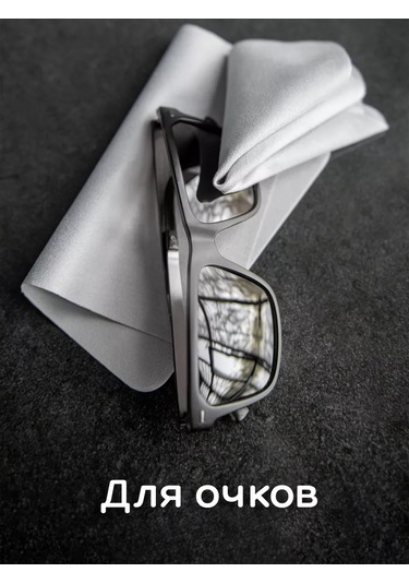 Oxhause Gözlük, Optik Ve Telefonlar İçin Gri Bez 178537721