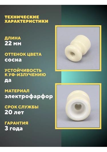 Tdmelectric Seramik Kablo İzolasyonu Retro Kablo Bağlantısı 206899625