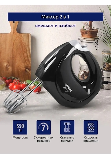 Stıngray ST-MX2002A 7 Hız 550 W El Mutfak Mikseri 142922799