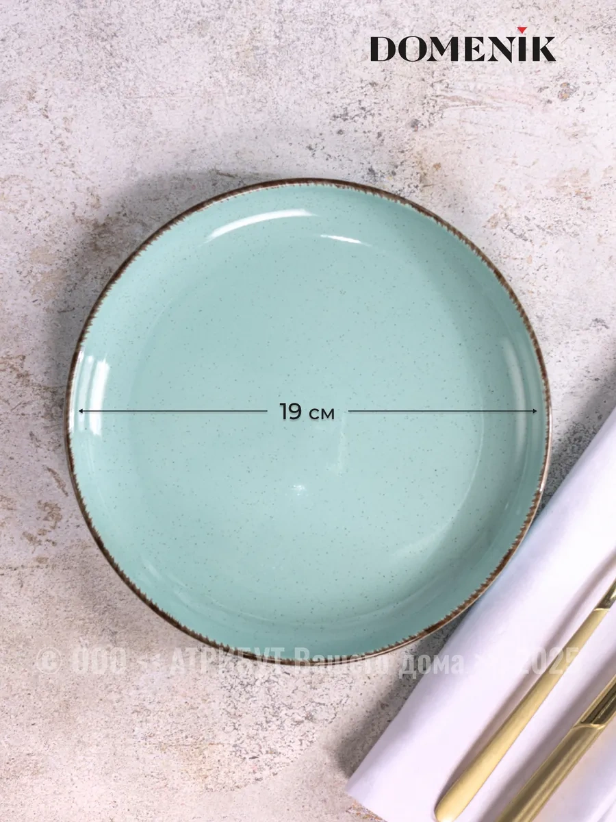 Domenik Tatlı Tabelaları 19 Cm Daily 4'lü Set 234673112 Turkuaz