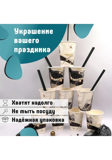 Kartonia Siyah Reçineli 250 Ml Tek Kullanımlık Bardaklar 428841654 100 adet